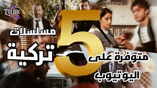 أفضل 10 مسلسلات تركية كوميدية رومانسية مدبلجة [upl. by Nannie334]