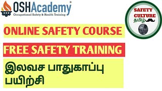 ONLINE SAFETY COURSE  FREE SAFETY COURSE  OSHACADEMY COURSE  ONLINE SAFETY COURSE TAMIL [upl. by Anieral921]