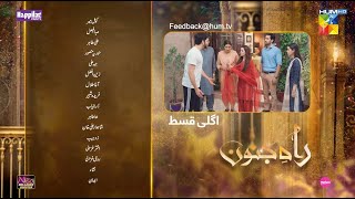 Rah e Junoon  Episode 13  Teaser  Danish Taimoor amp Komal Meer  HUM TV [upl. by Marbut724]