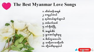 Myanmar Best love song collection [upl. by Sarajane]