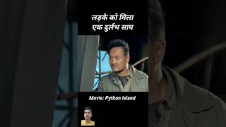 Battakh ko mila pariwar 😱  Explain movie shorts shortsvideo short [upl. by Shreve]