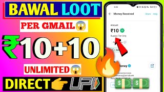 NEW EARNING APP TODAY  PAYTM EARNING APP TODAY  AMAZON GIFT CARD LOOT  EARNING APP [upl. by Ubald]