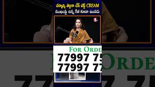 Sita Herbals  Best Fairness Cream for Skin Whitening  Skin Care Tips  SumanTV [upl. by Llertnod482]