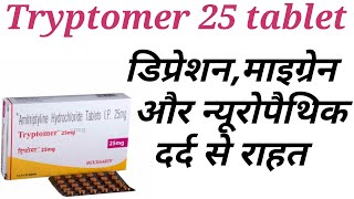 Tryptomer 25 tablet uses in hindi [upl. by Evie]