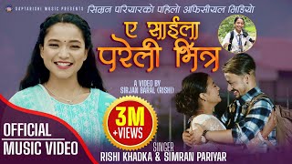 Simran Pariyar  Rishi Khadka  A Saila Pareli Bhitra Ft Aamda Aale Magar New Nepali Song 2080 [upl. by Ahsoj]