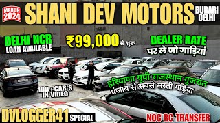 Challenging Price Car in Delhi  Second Hand Car 2024  Scorpio XUV500Thar44Ertigaalto BMW🔥 [upl. by Attemaj459]