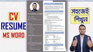 How to Create a CVRESUME for Free in Microsoft Word in Bangla [upl. by Oniskey153]