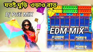 Dj EDM jotoi ghui orao rate latai to Amer hataযতই ঘুড়ি ওড়াও রাত dj priti mix [upl. by Ttoile]