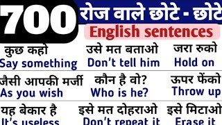 700 Most Important Daily Use English Sentences ll Learn English [upl. by Elaval]