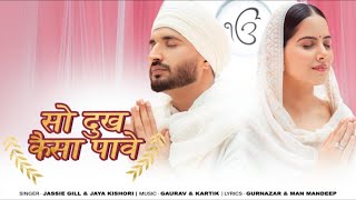 So Dukh Kaisa Paave  Jassie Gill  Jaya Kishori  Gurnazar  Devotional Song  Punjabi [upl. by Ainoval]