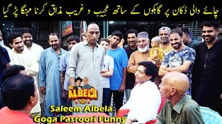 Comedy at Tea Shop  Goga Pasroori and Saleem Albela Funny Video [upl. by Ballard586]