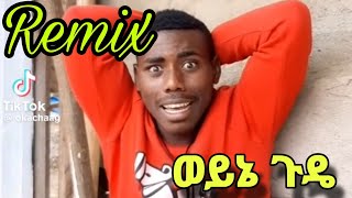 Okacha best remix music best view virl video new cover music for must new ethiopian music mix wow [upl. by Arlette72]