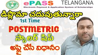 How to Apply Post Metric Scholarship Fresh Registration for Diploma Students in Telangana EPass [upl. by Rock]