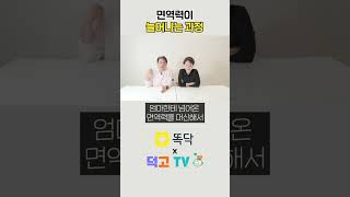 면역력이 늘어나는 과정 자주 아픈 아기 언제쯤 덜 아플까요 [upl. by Werra]