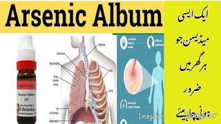 Arsenic album 200 uses in urduhindi  Arsenic album 30 uses  arsenic album benefits in homeopathy [upl. by Egan438]