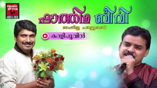 കദളി പൂവിൻMalayalam Mappila Songs  Kadhali Poovin  New Mappila Album Songs 2015 [upl. by Ebonee]