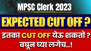 Mpsc Clerk Final Expected Cut Off [upl. by Pauwles]