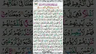 Surah Yaseen  Yaseen Sharif  Yasin dua  Quran ki Tilawat shorts yaseen yaseenshareef [upl. by Gosser]