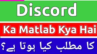 Discord Meaning In Urdu  Discord Meaning  Discord Ka Matlab Kya Hota Hai  Discord Ka Matlab Kya [upl. by Michel]