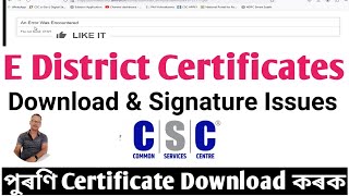 E District Old Certificate Download Issue  Signature কিয় Verify নহয় [upl. by Wilhelmine]