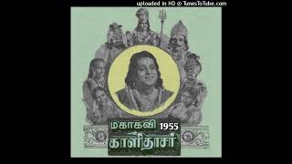 Kulla Nariyo  Mahakavi Kalidasa 1955 Tamil Movie songs  CHonnappa Bhagawathar BSarojadevi [upl. by Atworth]