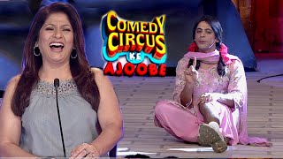 Fog डांस करने आयी Gutthi🤣🤣 Comedy Circus Ke Ajoobe clips  sunilgrover comedyshow [upl. by Ellehcar762]