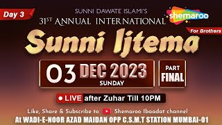 Sunni Dawate Islamis 31st Annual International Sunni Ijtema  Brothers  3 Dec 2023  Till 10 PM [upl. by Eycal621]