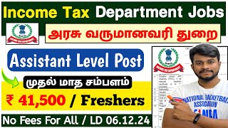 aii Jolly 👉 அரசு income tax dept jobs  No Fees For All  jobs for you tamizha [upl. by Nekial]