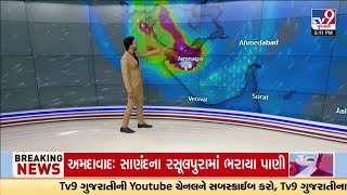 Understand through map the rain prediction over next 48 hours in Gujarat  TV9Gujarati [upl. by Elicec]