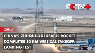 Chinas Zhuque3 Reusable Rocket Completes 10 Km Vertical Takeoff Landing Test [upl. by Augusta519]