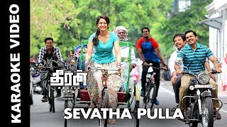 Sevatha Pulla Song Karaoke  Theeran Adhigaaram Ondru Karaoke [upl. by Akerdal]