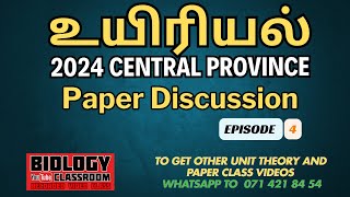 Central Province 2024 Final Paper  MCQ Discussion  Episode 4 [upl. by Atirys]