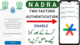 How to Solve Nadra Two Factors Authentication problem  Google Authenticator [upl. by Eitteb199]