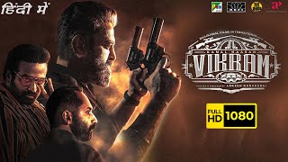 Vikram Full Movie Hindi Dubbed  Kamal Haasan Vijay Sethupathi Fahadh Faasil  HD Facts amp Review [upl. by Wes]