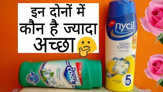 Dermi Cool Powder Vs Nycil Cool Powder [upl. by Ran]