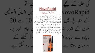 Novorapid Flexpen Insulin Uses شوگر کم کرنے کیلئے trending viral shorts medicineknowledgefactory [upl. by Aiekahs]