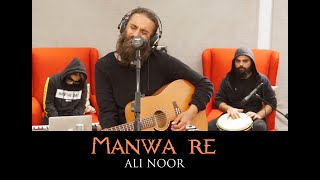 Manwa Re  Ali Noor Live Performance  Virtual Concert [upl. by Johannes329]