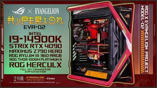 ประกอบคอมฯ ASUS ROG EVANGELION02 by Commix Store [upl. by Rabelais]