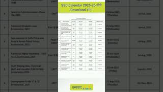 SSC Calendar 202526  ssc [upl. by Ainel]