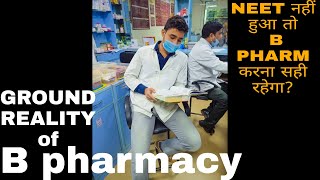 HARSH😣 REALITY OF PHARMACY💊 B pharmacy careers is pharmacy a good career   bpharm student life [upl. by Edric]