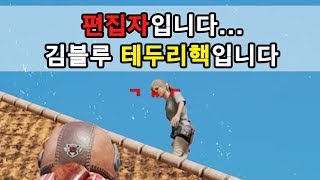 편집자입니다 사장님 『테두리핵』인 것 같습니다 내부고발합니다 [upl. by Ody794]