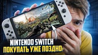 Switch покупать нельзя ждать Nintendo Switch 2 [upl. by Vivia]