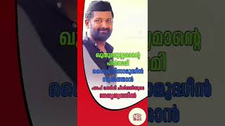 ❝മനുഷ്യർക്കിടയിൽ മതിൽക്കെട്ടുകൾ വേണ്ട❞ മഹാറാലിയിലേക്ക് സ്വാഗതം 🙌🏼 [upl. by Lalitta283]