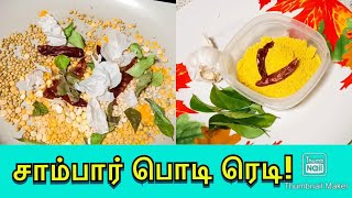 Sambar Podi  Sambar Powder Recipe in Tamil  How to make Sambar Podi [upl. by Kenwee]