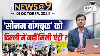 NEWS9 Daily Compilation October  01 Important Current News  Virad Dubey  StudyIQ IAS Hindi [upl. by Alleon268]