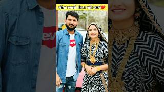 Geeta Rabari With Husband  Geeta Rabari New Song geetabenrabari geetarabari shorts [upl. by Trebmal989]