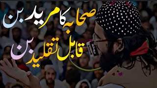 Sahaba Ka Mureed Ban  Whatsapp Status 🥀😍 Islamic Video AhmadAbdullah721 [upl. by Ceciley608]