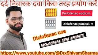 दर्द में कौन सी दवा जल्दी काम करती है 🤔diclofenac sodium Vs Diclofenac PotasiumpainKiller [upl. by Aehsal]