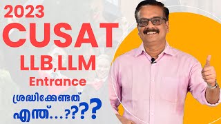 2023 CUSAT LLB LLM Entrance Exam School of Legal Studies Cochin University Law Entrance Coaching [upl. by Mittel361]