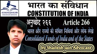 Article 266 Indian Constitution  Consolidated Funds and public accounts of India and of the States [upl. by Leod]